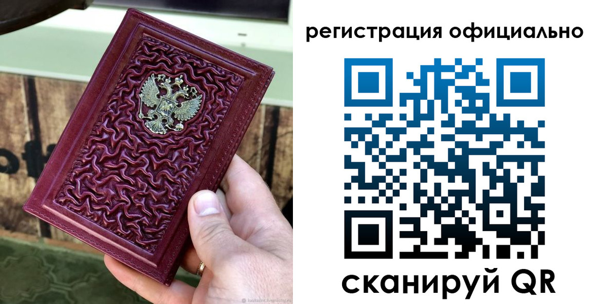 временная регистрация гарантия в Ростовской области