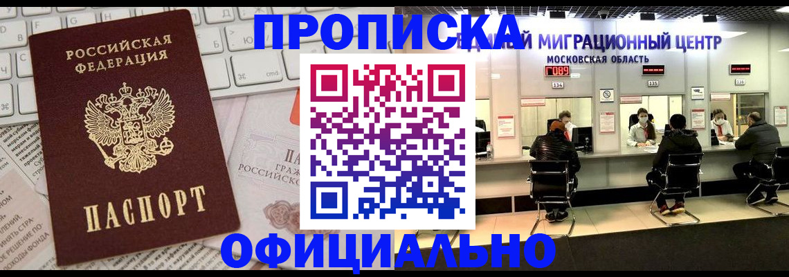 временная прописка в Ростовской области
